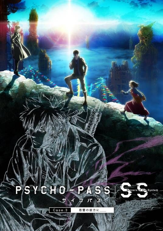 心理测量者SS3，在恩怨的彼方