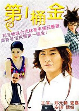 第一桶金第02集
