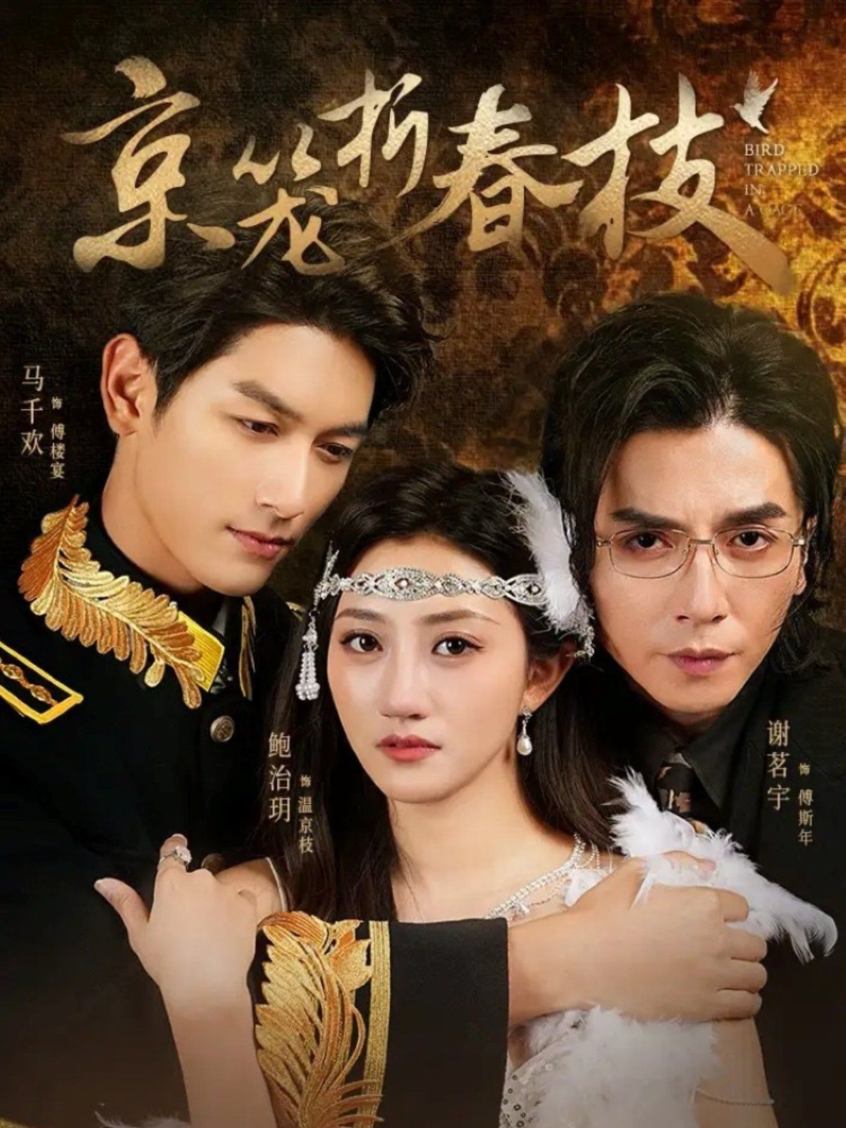 京笼折春枝(全集)