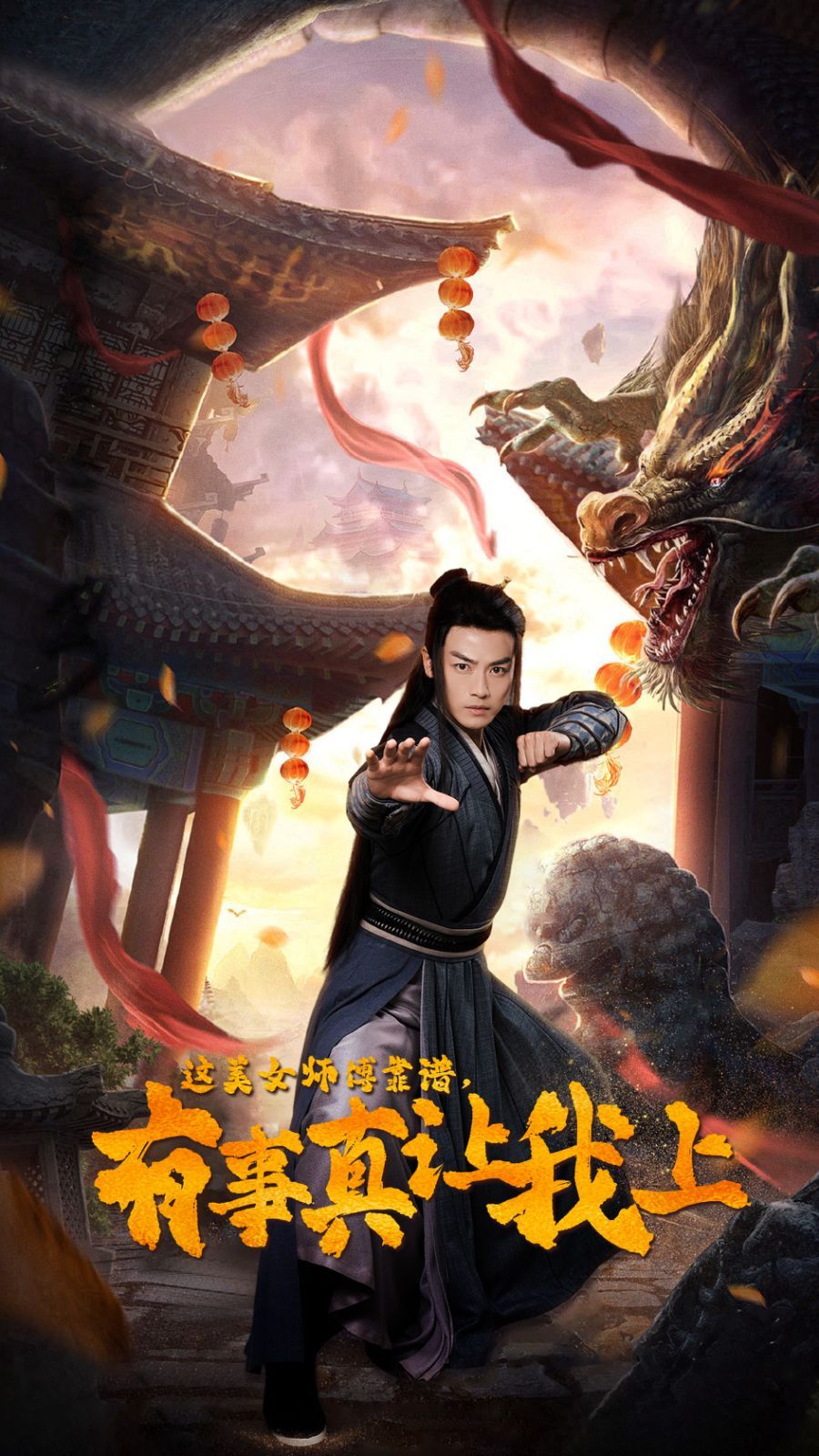 这美女师傅靠谱，有事真让我上第21-53集完结(大结局)