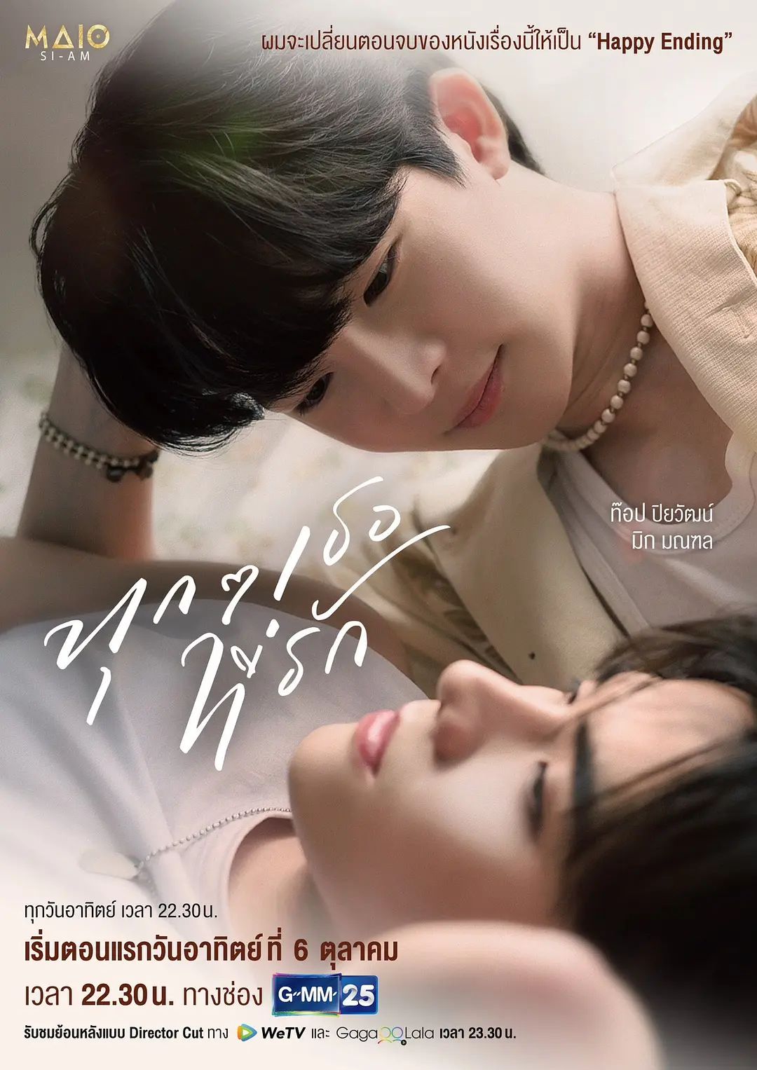 每个你我第01集