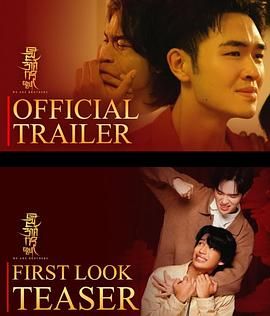 我们的兄弟(全集)