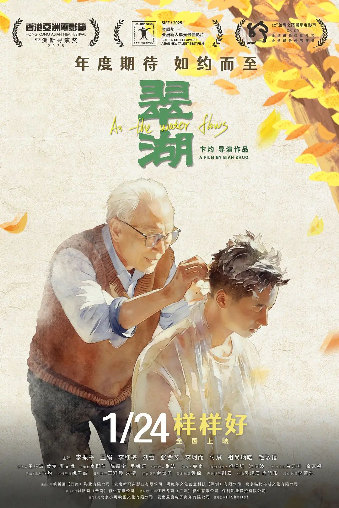 翠湖