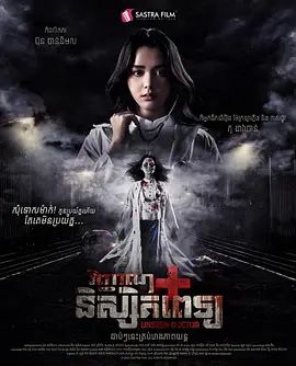 无影医魂