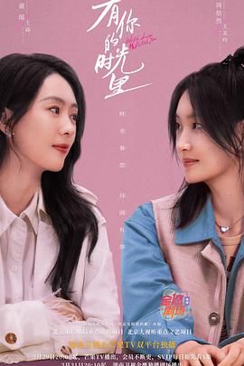 有你的时光里第11集