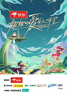 姐姐的爱乐之程第12期