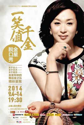 金星秀201720170118期