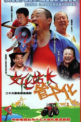 文化站长第02集