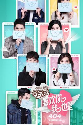 喜欢你我也是第一季第07期