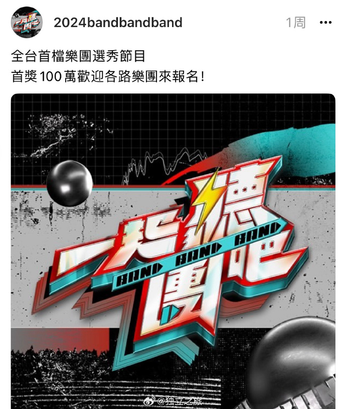 一起听团吧20240721