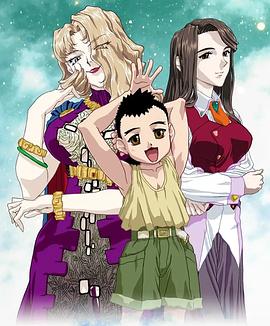 天地无用! 魉皇鬼第五期(全集)