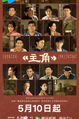 主角(全集)