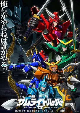 铠真传 武士骑兵 2