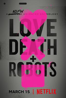 爱，死亡和机器人第一季第01集