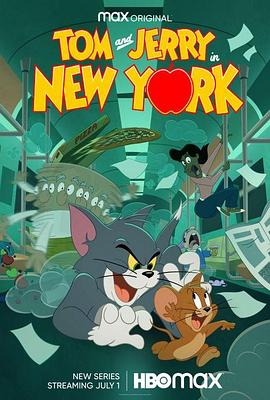猫和老鼠在纽约第二季第05-08集