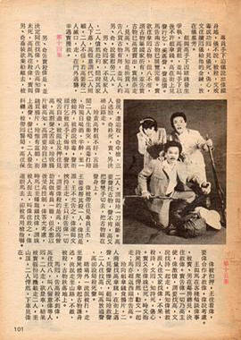 局中局粤语1985第18集