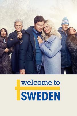 欢迎来到瑞典第二季第03集