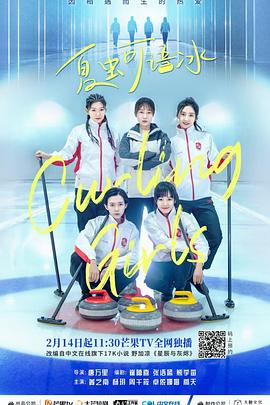 夏虫可语冰第10集