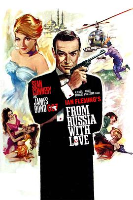 007之来自俄国的爱情(全集)